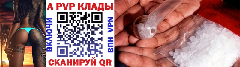 где найти наркотики  мега вход  A PVP кристаллы  Коркино 