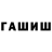 Бутират GHB Kukaracha Pukinskiy