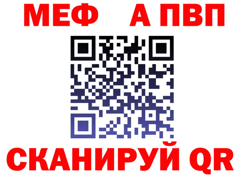А ПВП Crystall вход мориарти МЕГА Коркино